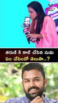 Suma & Tarun Bhascker Funny Live Moment | Gayapadina Simham Event| Maatv films