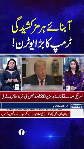 Iran-US War Live | Iran's Victory? | Trump's Big U-Turn | Samaa TV