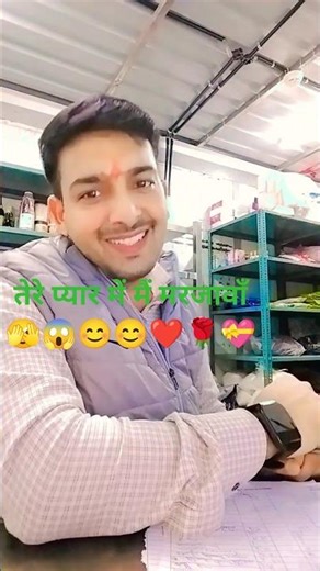 Tere Pyar Mein Main Marjawan | Hogi Pyar Ki Jeet|Ajay devgn|Roop Kumar #shorts #millionviews #viral