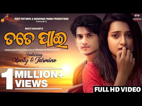 Tate Pai Odia Song || 4k Full Video || Xonty & Jasmine || Kuldeep & Arpita || Somesh || Rout Sangeet