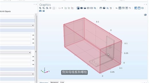 在 COMSOL Multiphysics® 中显示和隐藏几何实体