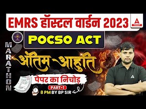 EMRS Hostel Warden POCSO Act Marathon Class 2023 🔥 पेपर का निचोड़ | BP Sir #1