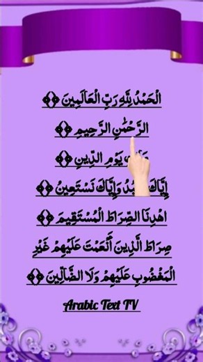 Quran recitation from Surah Al-Fatihah - Egzon Ibrahimi #egzonibrahimi #quran #alfatihah #الفاتحة
