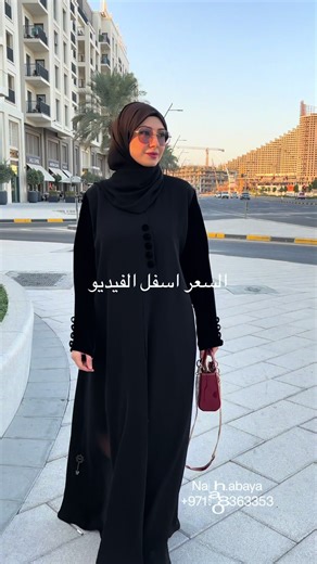 ⁨\t✨🛍️ تفاصيل الطلب • الطلب عبر واتساب (اللينك في البروفايل) 📲 • مدة تنفيذ الطلب: من 10 إلى 15 يوم ⏳ • يتم تحديد القياس حسب الطول والوزن 📏 • جميع المقاسات متوفرة ✔️ • شحن عالمي 🌍 • أسعار الشحن موجودة في الـ Highlight 💡 السعر: 🇦🇪 الإمارات: 300 درهم 🇸🇦 السعودية: 307 ريال 🇶🇦 قطر: 300 ريال قطري 🇰🇼 الكويت: 25 دينار 💶 أوروبا: 75 يورو 🇺🇸 أمريكا: 82 دولار أمريكي 🇨🇦 كندا: 113 دولار كندي 🇦🇺 أستراليا: 125 دولار أسترالي 🇯🇴 الأردن: 58 دينار أردني 🇬🇧 بريطانيا: 63 باوند #كندا #المانيا #