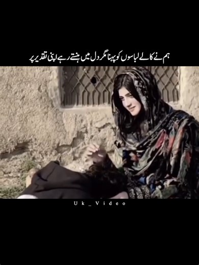 ہم نے کالے لباسوں کو پہنا 💔 #foryoupagе#viralvideo#unfreezemyaccount#2milisonsviews#uk_video