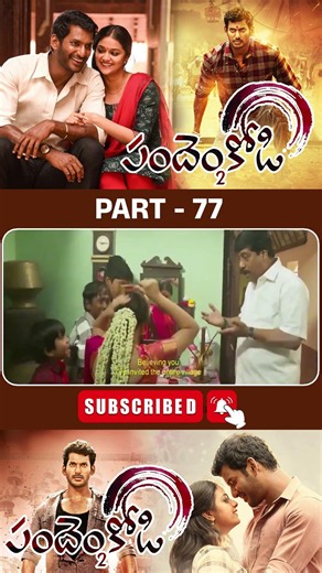 పందెం కోడి 2 - 77 | Pandem Kodi 2 | #pandemkodi2 #vishalkrishna #keerthysuresh #varalaxmisarathkumar