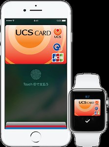 UCSカードはApple Payを利用可能！Suicaチャージでもポイントが貯まる