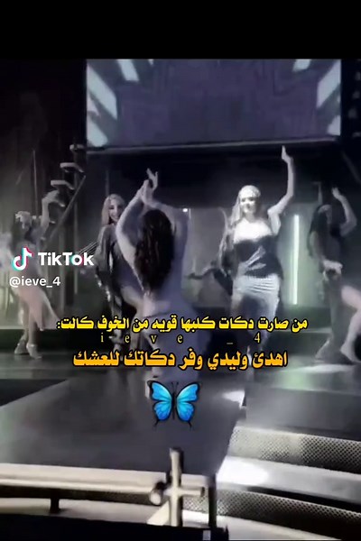 ناويه تعشك بعد روحي 😂@سـارة الحـسن ♡ #خلخال_الغجر #ضغن_الهرماس #الاشيب_ملجأ_الغرباء #ساره_الحسن #طركاعة_سارونا #قصص_واتباد_عراقية #هاشتاقات_تيك_توك_العرب #الشعب_الصيني_ماله_حل😂😂