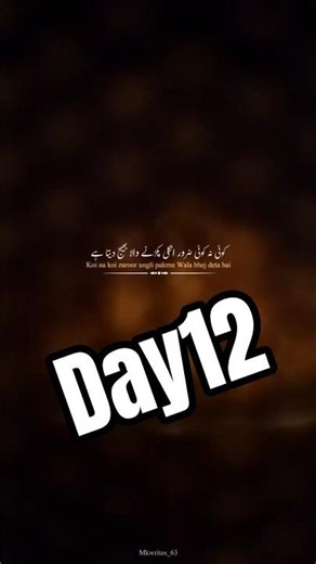 can I get 1free day 100 days challenge part 17 #shortsfeed #ajmalrazaqadri #housewife #shorts