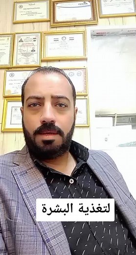 فيديوهات أنشأها الدكتور عمار الجصاني (@dr_ammar_aljasani) باستخدام الصوت الأصلي - الدكتور عمار الجصاني