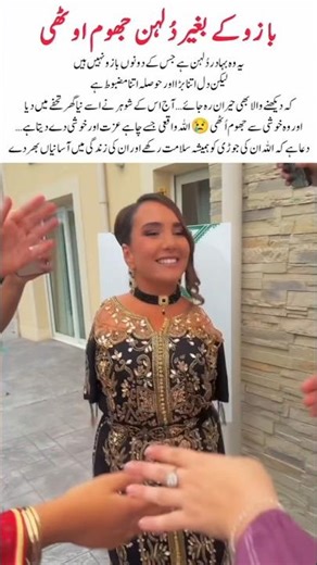 Armless Bride’s Happiness in Her New Home #ArmlessBride #BraveWoman #Motivation #Inspiration #shorts