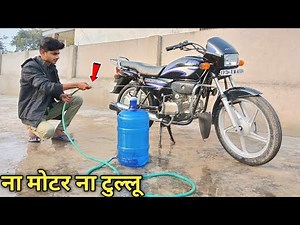 (100%) Real | High Pressure Bike Washer - Don't wash your car, shine it