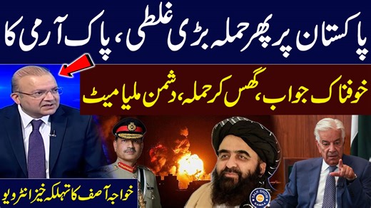 3.6K views · 79 reactions | Pak-Afghan Tension Escalate: Pak Army Responds to Att*ck in Afghanistan | Nadeem Malik | Talk Show SAMAA #talkshowsamaa #samaatalkshow #samaatv #pakistan #ispr #pakistanarmy #afghanistan #fieldmarshalasimmunir #pmshehbazsharif #khawajaasif #afghantaliban #modi #india #nadeemmaliklive #trump #pakistanvsafghanistanlive | Talk Shows Samaa | Facebook