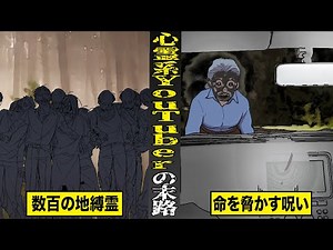 [Horrifying] Paranormal YouTubers' terrifying experiences. They encounter hundreds of earthbound ...