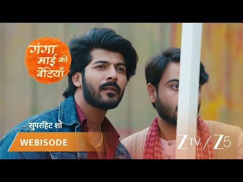 GANGA MAI KI BETIYAN | सिपाही ने स्नेहा को धमकाया!