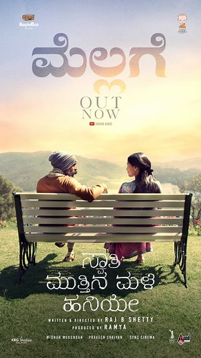 Madhuri Seshadri on Instagram: "“Mellage” is a heart warming song by @midhunmuku ❤️ so fortunate to have sung this one ❤️ Wonderfully written by @prithvi_antha 🤗 Violin by my favourite @narayan_sharma227 🥰 Mixed & mastered by the one n only @hridaygoswami at @xnoisestudio 😇 The video looks so dreamy n picturisque @rajbshetty & @siriiravikumar 🤗❤️ ಸ್ವಾತಿ ಮುತ್ತಿನ ಮಳೆ ಹನಿಯೇ, “ಮೆಲ್ಲಗೆ” ಹಾಡು ಈಗ ನಿಮ್ಮ ಮುಂದೆ Love liberates ♥️ The first single Mellage from Swathi Mutthina