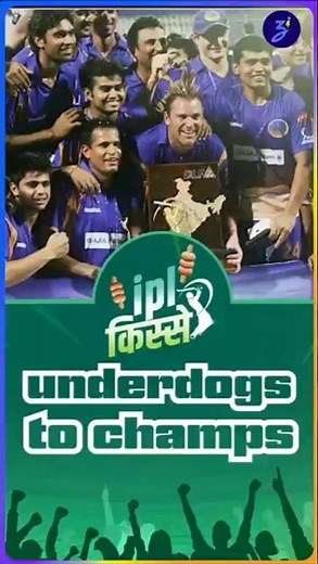 how rajasthan royals won ipl 2008 | weakest team to champions | shane warne masterclass | #iplkisse
