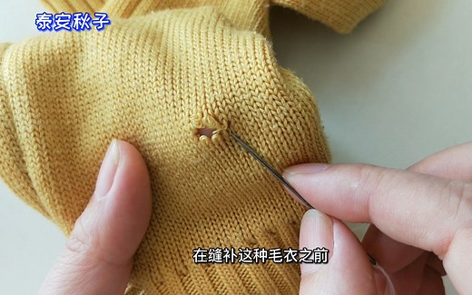 毛衣有了破洞别扔？教你“无痕”修补法，简单又实用，太厉害啦！