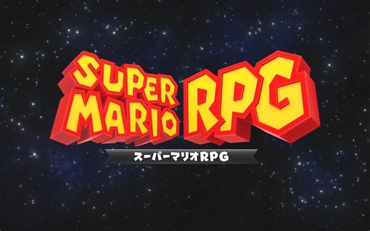 《Super Mario RPG: Legend of the Seven Stars ✴︎ スーパーマリオRPG ✴︎ 超级马力欧RPG》