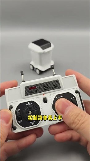 遥控迷你垃圾桶？这不是赛博战车吗！#遥控车 #潮玩手办 #变形金刚 #桌面玩具 #男孩玩具