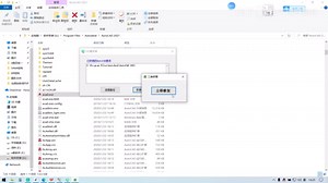 CAD如何安装E计算插件