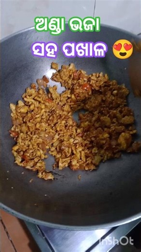 ଅଣ୍ଡା ଭଜା ସହ ପାକଳ 🥰anda bhaja saha pakhala#shortsfeed #shortvideo #paneerroll #cookingchannel