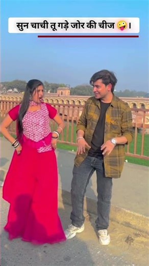 Sun Chachi Tu Gade Jor Ki Cheez 🤪😂 #trending #dance #comedy #viralvideo #funnysongs