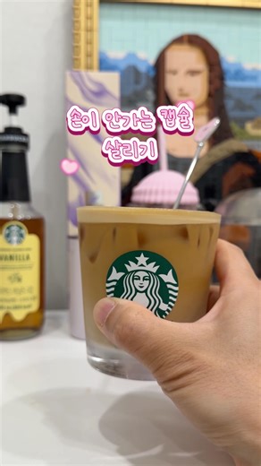 손이 안가는 캡슐 살리기 #네스프레소 #버츄오캡슐
