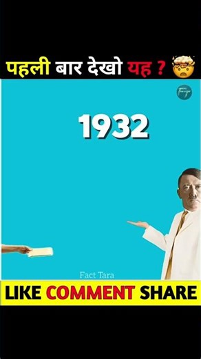 99% लोग ये Facts नहीं जानते 😳 | Amazing Facts #shorts