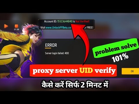 Free Fire Proxy Server UID Verify Problem Solved! ✅How to Verify UID in Proxy Server | FF New Trick