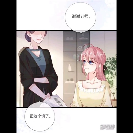 漫画星与星的距离已赢来完结，宴星宸与燕星辰终于在一起。