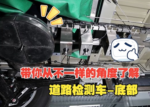 【落锤式弯沉仪】测试弯沉方法，承载板和传感器是如何布局的？我们一起从车底来看一看！|学试验，找微工路，试验小白也可以轻松学会