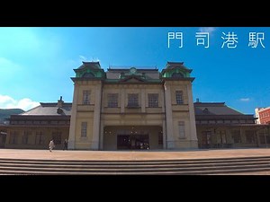 【福岡】門司港駅構内/Mojiko Station【4K HDR】