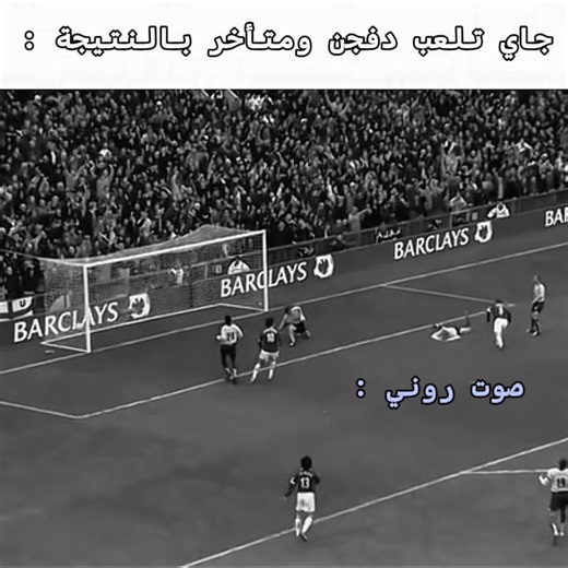 اعتذر ع الدقة 😤🔥..#بيس #efootball #روني #fyp #الشعب_الصيني_ماله_حل😂😂