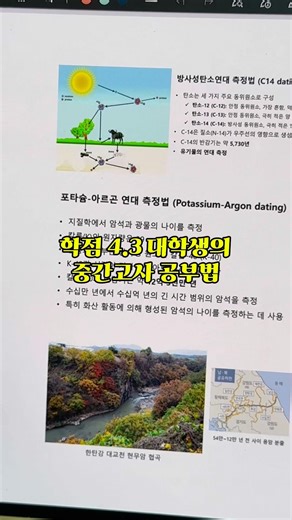 [STUDY WITH ME] 학점 4.3 대학생의 공부법 with 삼성노트