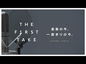 音楽の今、一度きりの今。/ THE FIRST TAKE 30sec. CM