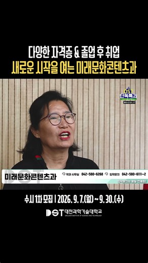 입학하면 다양한 자격증에 졸업 후 취업까지!