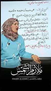سؤال وزاري ب١٠درجات عرف ما يأتي علوم سادس ابتدائي #وزاري #سادس_ابتدائي #علوم #وزاريون😪🌚 #علوم_سادس