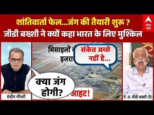 Sandeep Chaudhary : क्या बढ़ रहा है युद्ध का खतरा? |US Iran Peace Talks | Pak