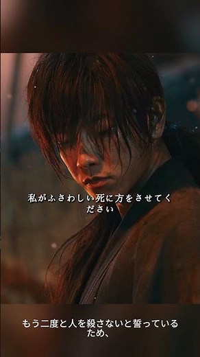 😭「殺してくれ…」この土下座シーンが重すぎる… | るろうに剣心 最終章 The Final