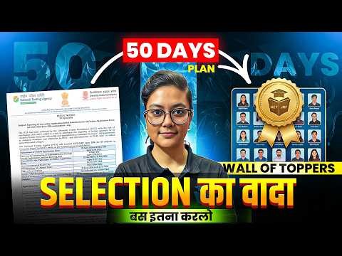 UGC NET June 2026 Last 50 Days Strategy | UGC NET Complete Plan | JRFAdda