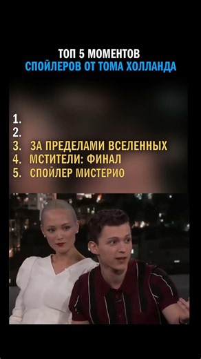 TOP SPOILERS FROM TOM HOLLAND #spiderman