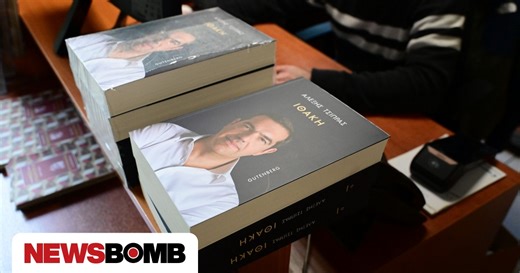 Αλέξης Τσίπρας: Live η παρουσίαση της «Ιθάκης» στην Πάτρα και η ομιλία του πρώην πρωθυπουργού