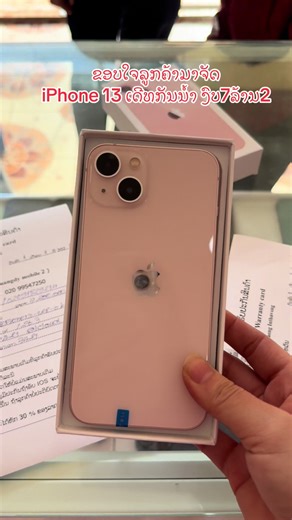 #ສົນໃຈທັກເບີ02099547250 #ຮ້ານດວງດີໂມບາຍສາຂາ2 #ຮ້ານຕັ້ງຢູ່ບ້ານໂພນສະຫວັນຫຼັກ2ນະຄອນປາກເຊຊື່ກັບແທ້ງນ້ຳປະປາທາງ4ແຍກ