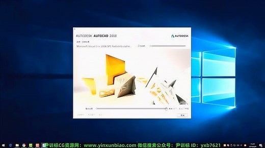 AutoCAD2018下载安装和激活教程