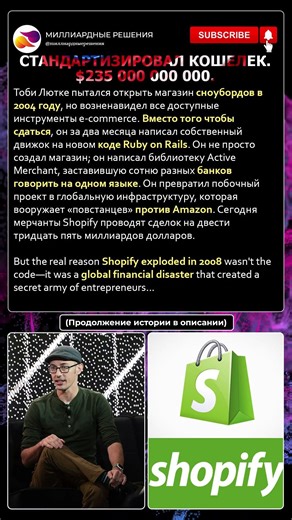 Он создал «убийцу Amazon». Ров на $200 млрд.