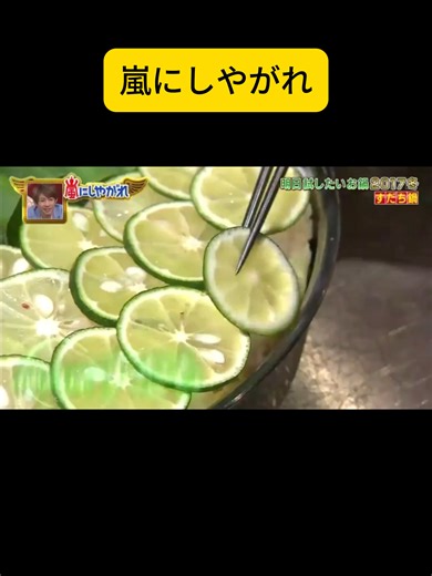 #嵐 #嵐にしやがれ #大野智 #二宮和也 #櫻井翔 #相葉雅紀 #松本潤