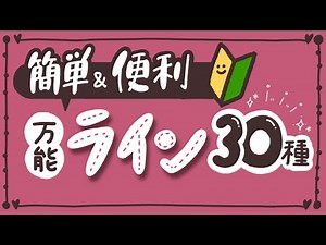 【簡単!便利!かわいい】黒ペンだけの万能ラインの書き方｜カレンダー・スケジュール帳・手帳・ノート