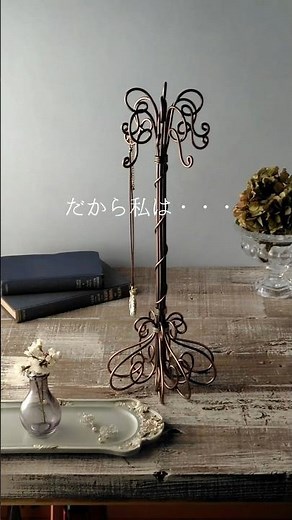 【ワイヤーで作るアクセサリースタンド】 #ワイヤーアート #ワイヤークラフト #大人の習い事 #暮らしを楽しむ #wire
