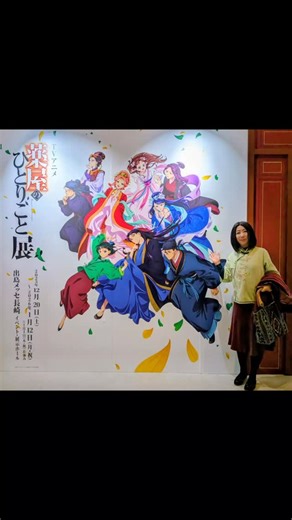 アンティークきもの べっぴん on Instagram: "【薬屋のひとりごと展】に行って来ました！ 1/2日からお店を開けてお休み無しだったので、昨日と今日休んで【薬屋のひとりごと展】&【アバター】を観て来ました。 この日は着物をやめて、「猫猫(マオマオ)コーデ」で…お友達は「壬氏様コーデ」撮影スポットが多く愉しめましたょ😍 一緒に付き合って貰ったKちゃん、福岡からありがとう💕 さぁ、充電もしたから明日から通常営業です！ 頑張ろぅ〜✊💨 ＿＿＿＿＿＿＿＿＿＿＿＿＿＿＿＿＿＿＿＿ 【アンティークきものべっぴん】 ■長崎市新地町8ｰ2（中華街内） ☎️090-8390-6870 ■営業時間…11時～18時まで ■店休日…水曜日 #アンティークきものべっぴん #アンティーク着物 #アンティーク帯 #着物好き #着物好きな人と繋がりたい #大正ロマン #大正モダン #昭和レトロ #薬屋のひとりごと展 #薬屋のひとりごと #猫猫 #長崎出島メッセ #長崎 #nagasaki #kimono #antiquekimono"